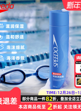Speedo/速比涛 游泳运动去氯洗发沐浴露多规格装 2025年新品