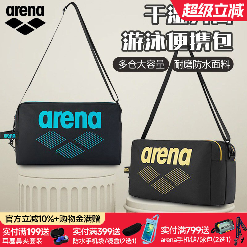 arena阿瑞娜干湿分离健身包男运动游泳手提单肩包休闲潮斜挎背包