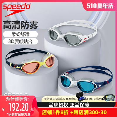 Speedo镀膜大框全新Biofuse泳镜