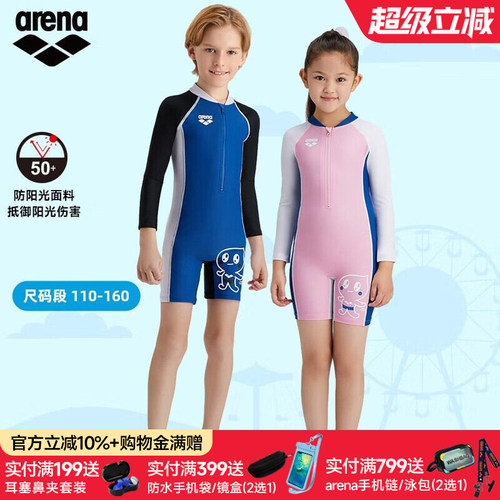arena儿童连体长袖及膝泳衣裤
