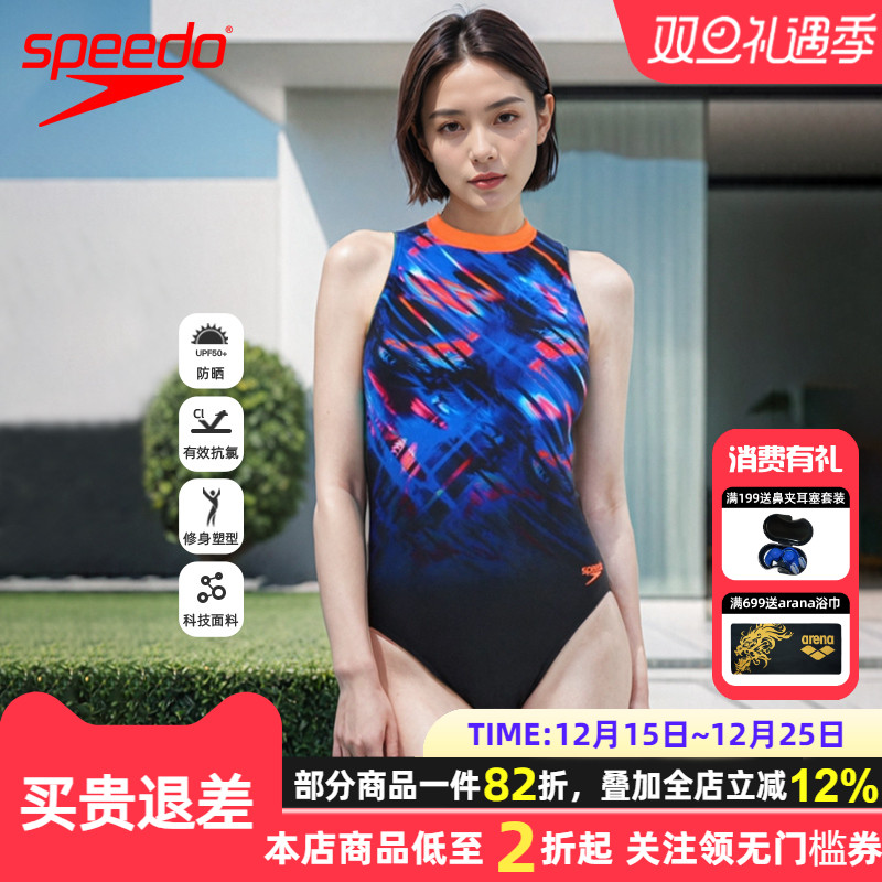 Speedo/速比涛 专业运动竞赛训练全包设计女子连体泳衣 2024新品