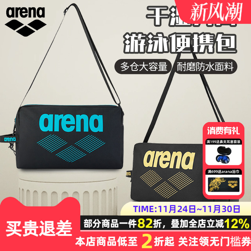 arena健身包大容量收纳