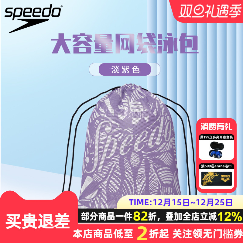 speedo/速比涛男女士专业游泳包大容量双肩包收纳包运动健身装备