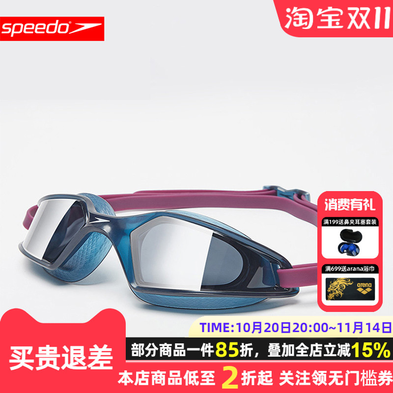 speedo防水防雾高清大框镀膜泳镜