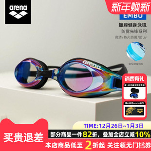 进口arena阿瑞娜镀膜泳镜可擦拭高清防雾专业竞速游泳眼镜男女