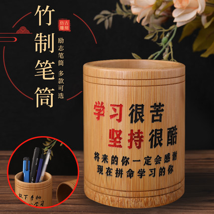 圆形竹制笔筒书桌面收纳盒仿古办公室毛笔筒摆件学生毕业礼品定制