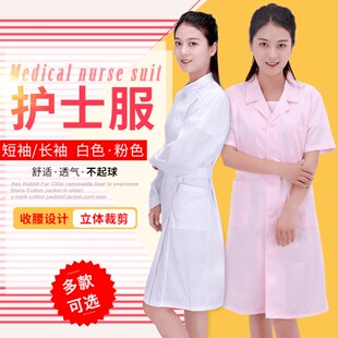 护士服粉色长袖女收腰美容师秋冬季白大褂医生服牙科短袖工作服套