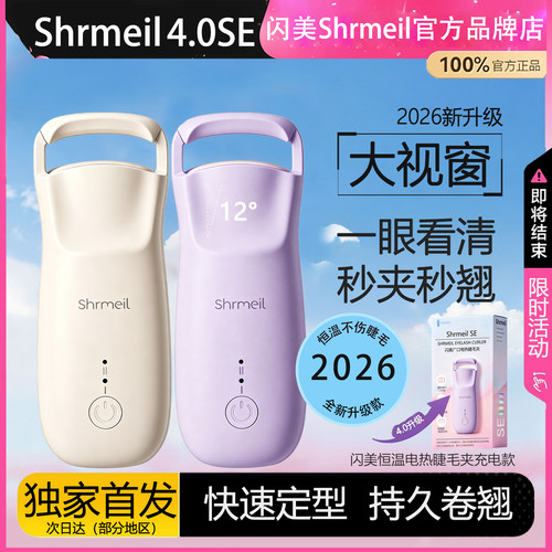 姜乘澜自用丨电动恒温睫毛夹第一