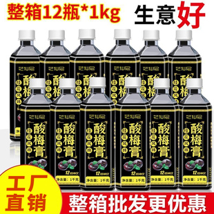 酸梅膏1kg*12瓶整箱 桂花风味浓缩酸梅汤家用乌梅汁冲调饮料商用