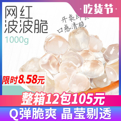 花仙尼寒天晶球1kg奶茶专用