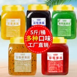 水朵朵 Маракуйя джема 2,5 кг клубнично -чернично -чернично