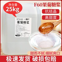 F60 фруктовый португальский приправочный сироп 25 кг крупный ведро коммерческий фруктовый сироп глюкоза Приправлено фруктозо
