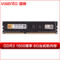 DDR3 1600 8G
