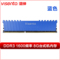 DDR3 1600 8G电竞版 蓝色