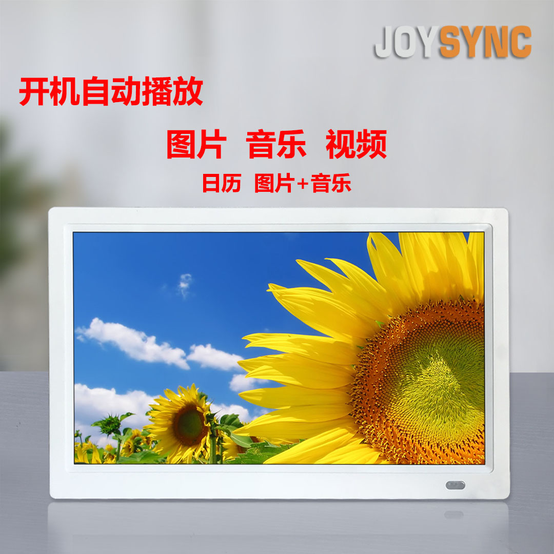 数码相框高清数码相框10寸佳美视