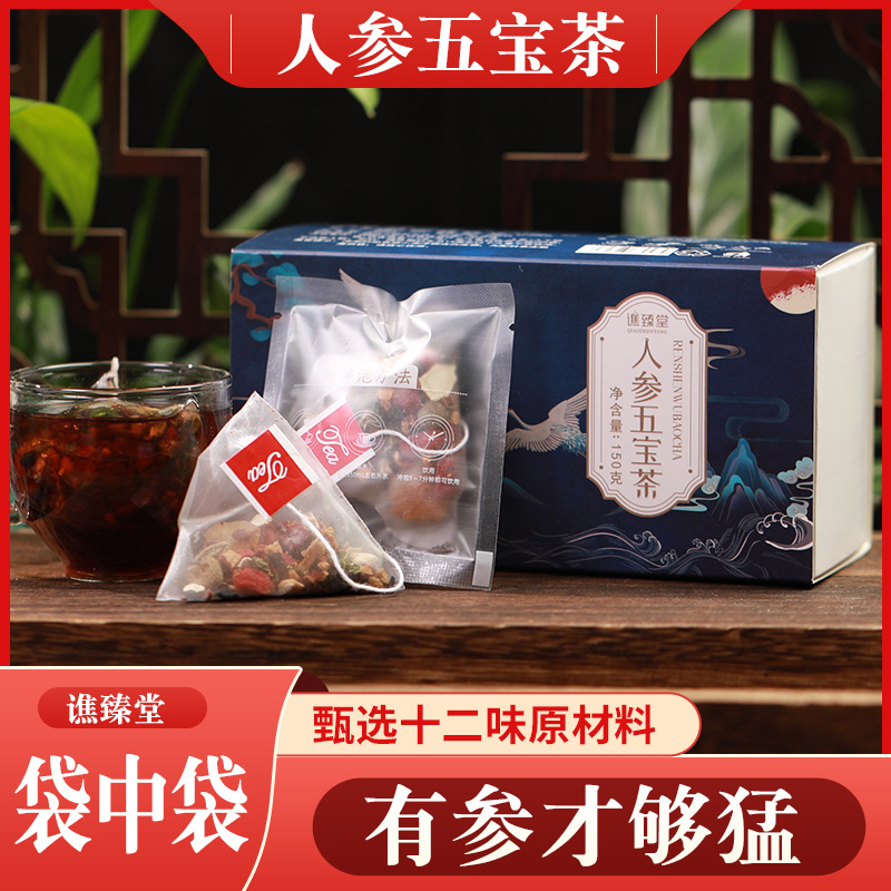 人参五宝茶八宝茶十包茶黄精玛卡桑葚枸杞茶