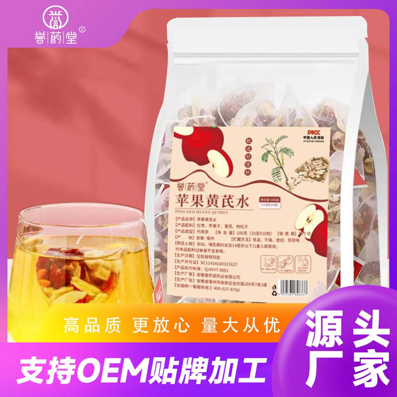 誉药堂苹果黄芪红枣茶女生素颜元气水网红水果茶三角包代用茶男女