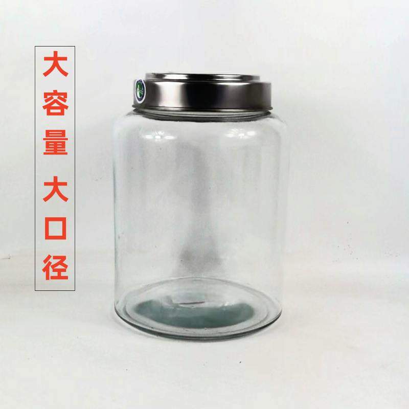 陈皮粮食玻璃大容量储物罐图片