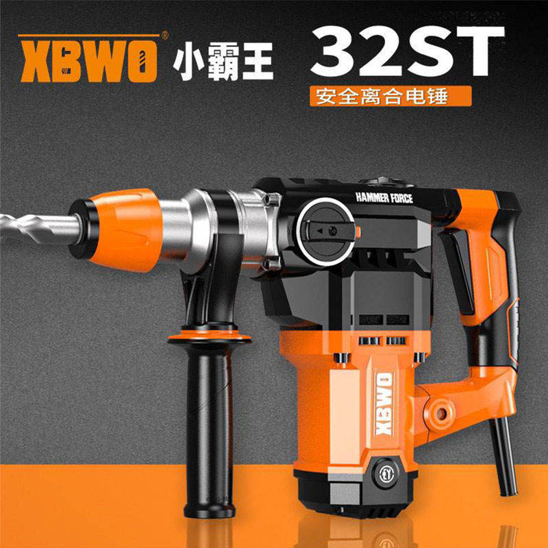 小霸王带离合电锤32st大功率两用电锤电镐多功能混凝土植筋冲击钻