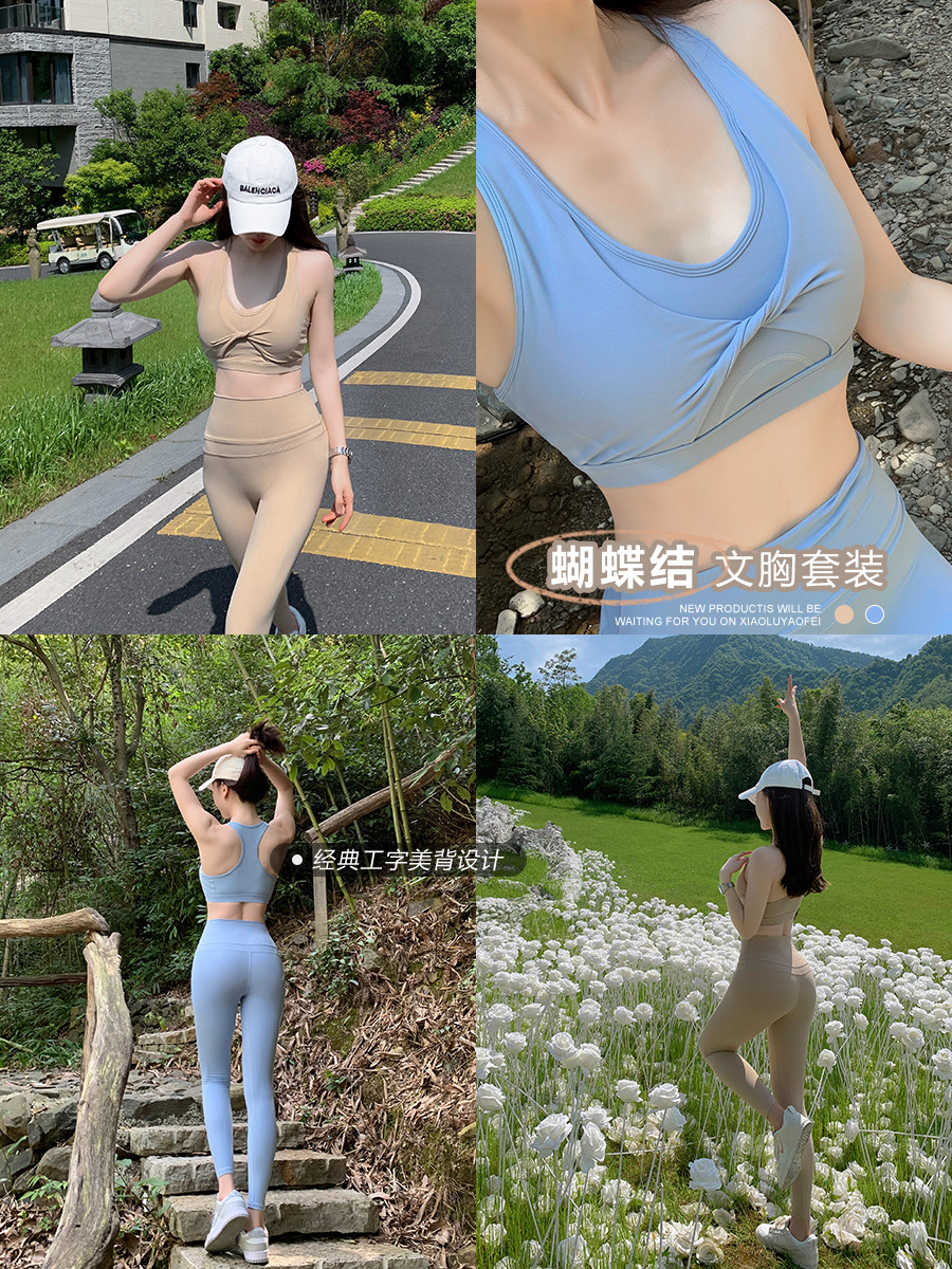 BYU RUN 충격 방지 푸시 업 여성용 I 자형 스포츠 조끼 하이 웨이스트 복숭아 엉덩이 런닝 요가 바지 투피스 세트