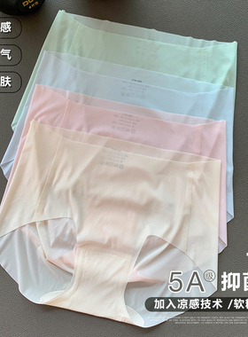 Byu run 健身专用无痕防尴尬瑜伽内裤女士不夹臀凉感运动三角裤