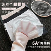 run 透气三角裤 新款 无痕瑜伽短裤 性感超薄裸感冰丝面膜内裤 Byu