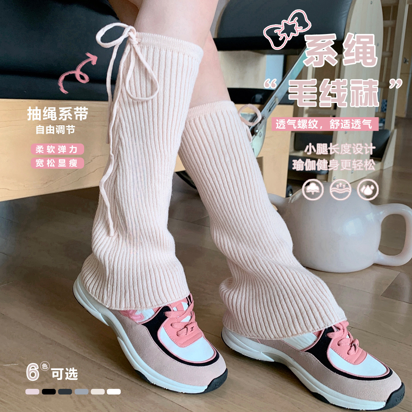 Byu run 新款螺纹系绳中长筒毛线袜女护腿针织瑜伽袜套针织堆堆袜