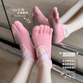 Byurun新款 普拉提防滑运动瑜伽短袜 交叉绷带菱格速干五指袜女薄款