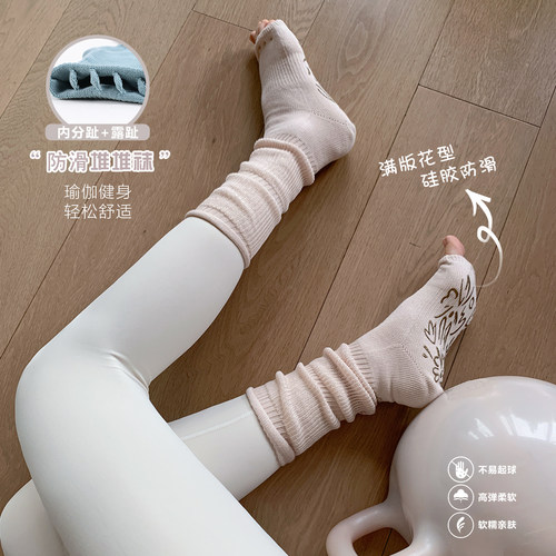 Byurun新款内分指硅胶室内防滑专业露趾瑜伽袜女薄款小腿袜堆堆袜