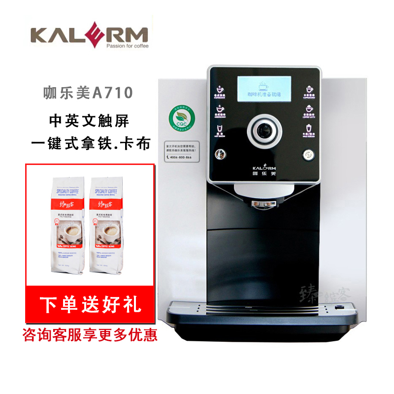 全自动咖啡机家商两用研磨一体