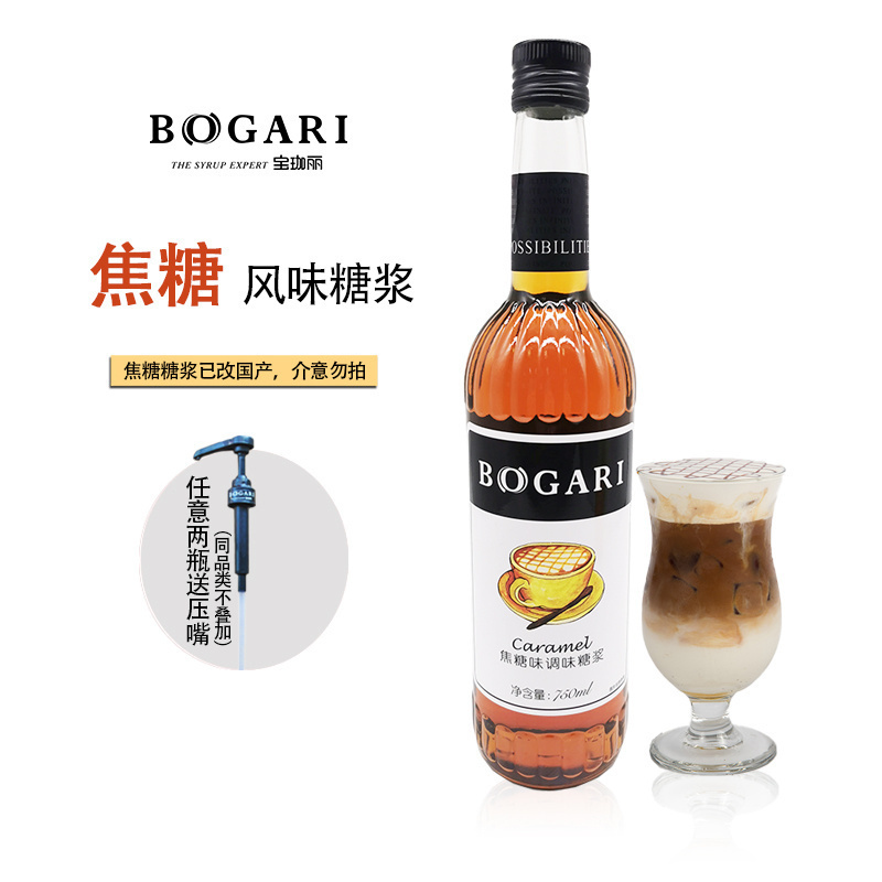 调酒宝珈丽咖啡焦糖风味调味糖浆