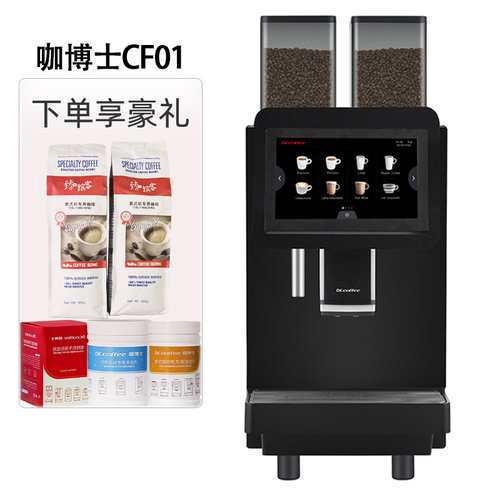 商用咖啡机DR.COFFEE/咖博士CF01