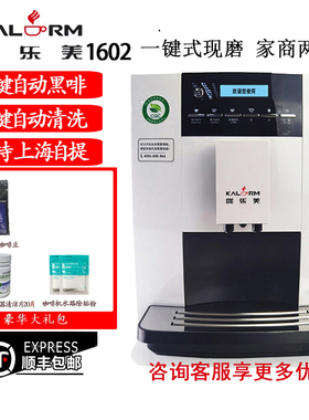 KALERM/咖乐美 KLM1602