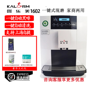 酒店同款 KALERM咖乐美1602黑咖意式 浓缩全自动家用咖啡机全季