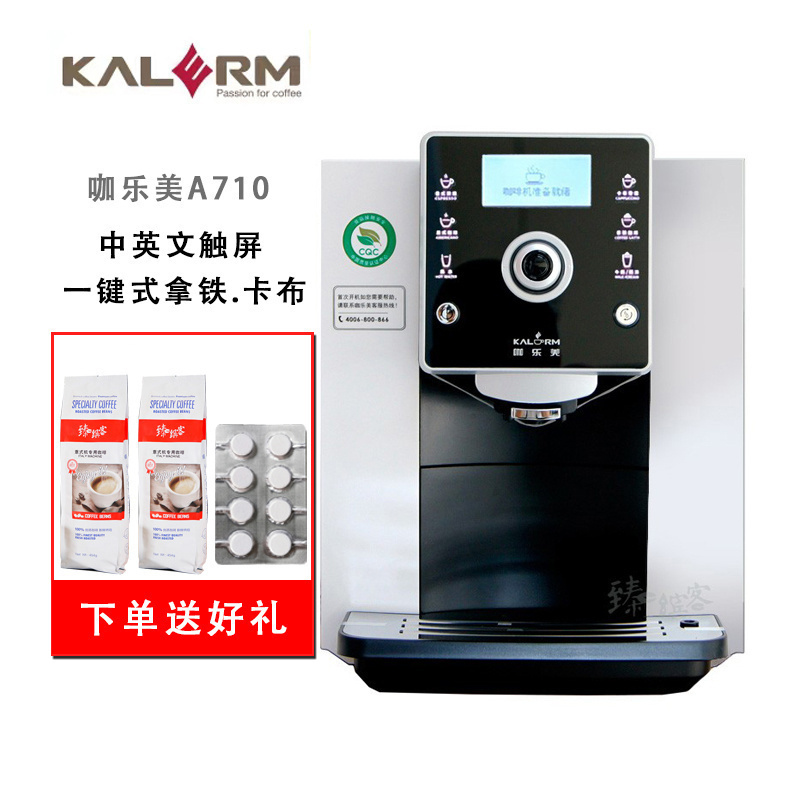 全自动咖啡机家商两用研磨一体
