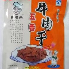 湖南常德津市特产 张老头牛肉干 五香牛肉干 五香味牛肉干65g