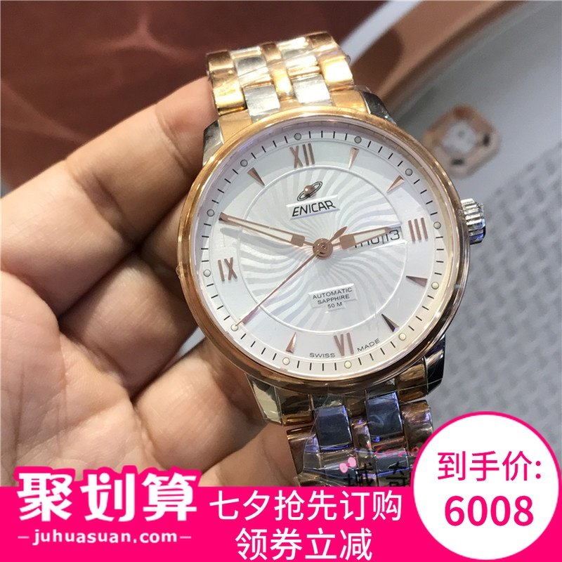 英納格ENICAR 自動機械男表 3168-50-351G (3168/50/351G)實照在類目 手錶, 瑞士腕錶中 - 來自Buy2taobao.com提供專業的淘寶代購服務