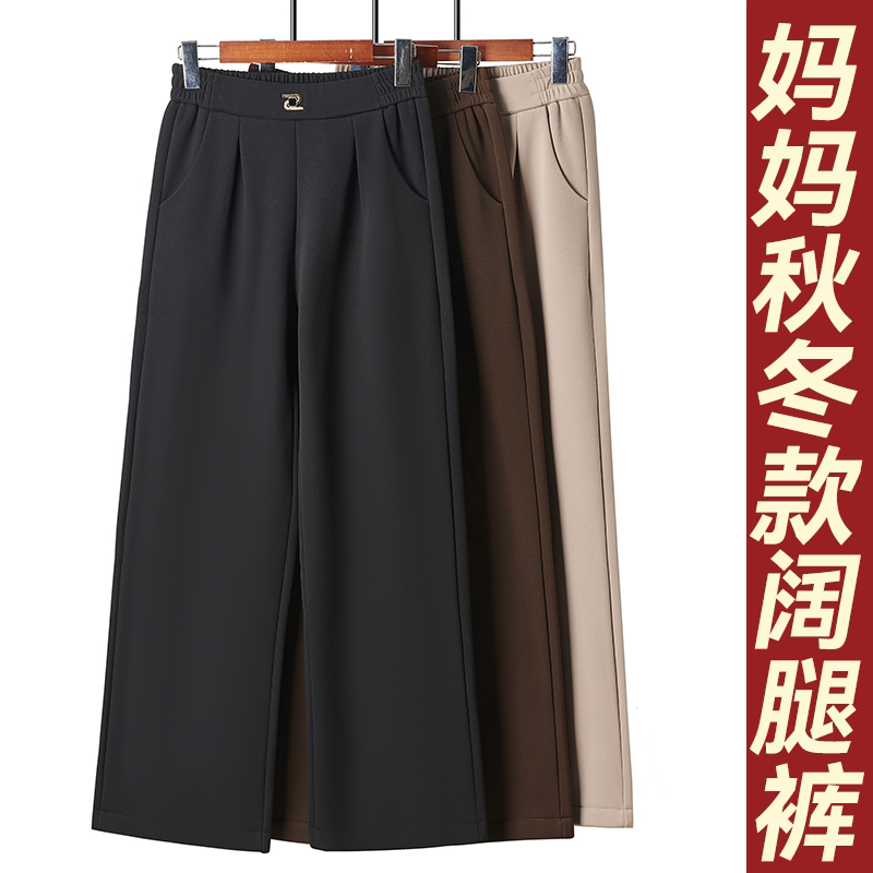 中年妈妈裤子秋冬款高腰休闲阔腿裤中老年女裤宽松时尚外穿直筒裤