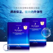 精华面膜升级版 妍丽 水之神千杯水保湿 深层补水滋润改善暗沉舒缓