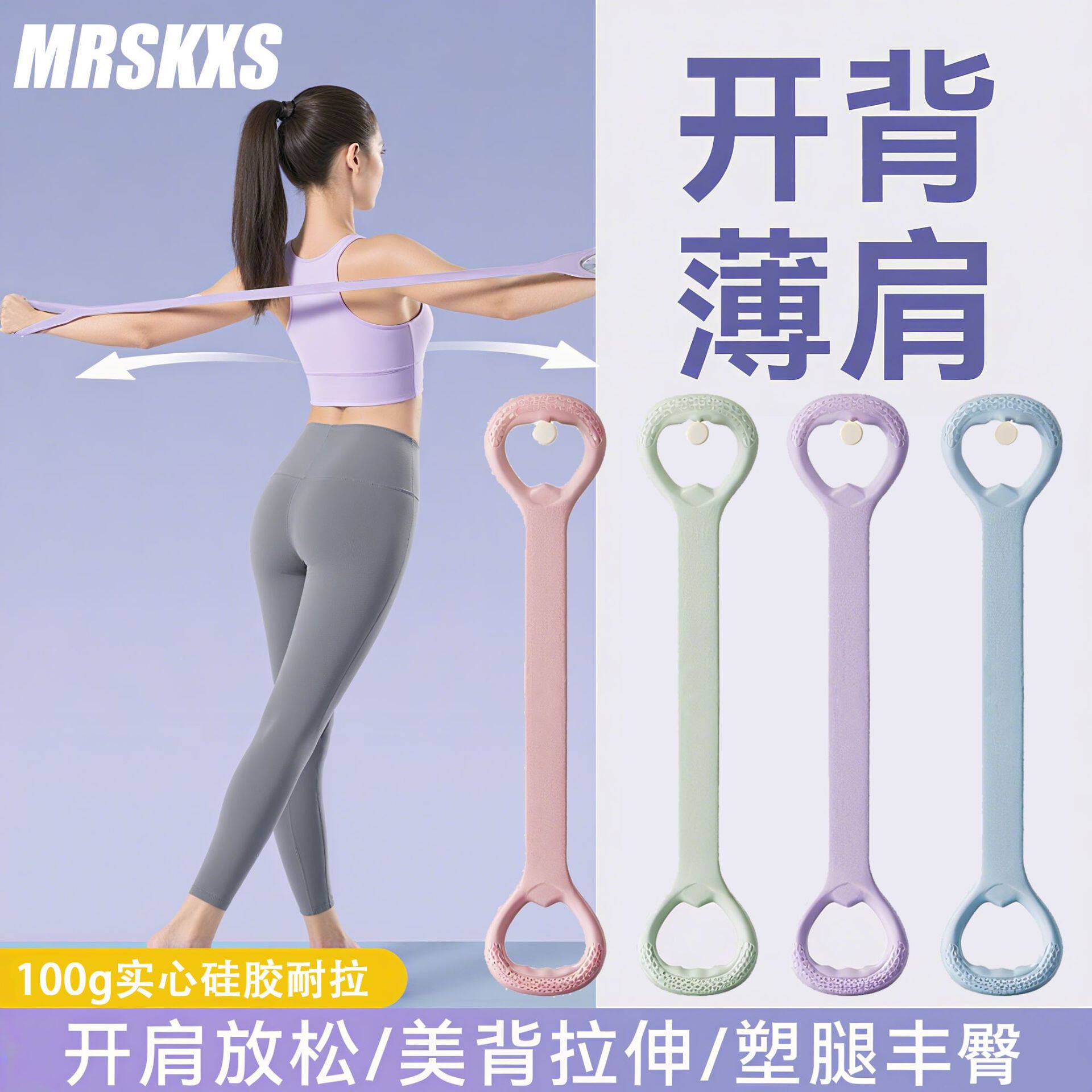 伽弹力带女生开背练肩8字拉力带健身塑形拉力器力量训练阻力带