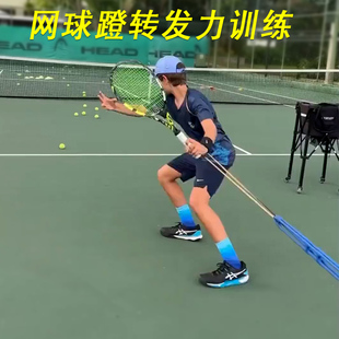 网球蹬转发力抗阻训练带羽毛球转身体拉力绳专项体能速度敏捷训练