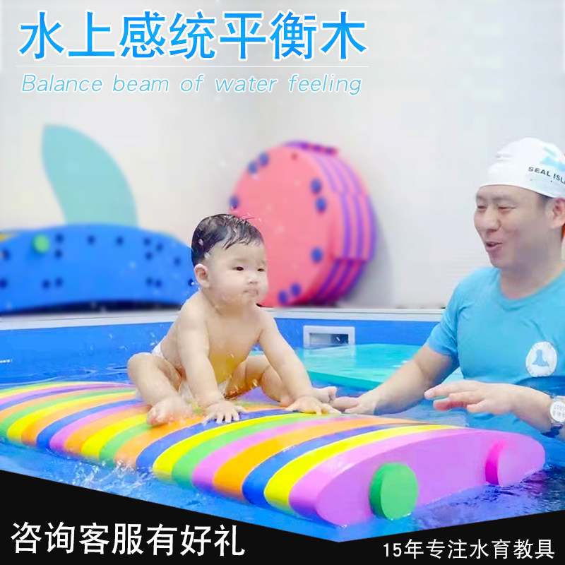 儿童水上平衡木亲子早教游泳馆水育教具 漂浮平衡桥 宝宝戏水玩具