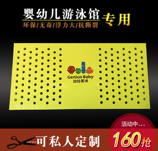 泳池洞洞板打水 亲子游泳教具环保EVA漂浮板床垫 儿童 游泳浮板
