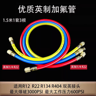 汽车空调加液管制冷剂 R134a耐高压加氟管 氟利昂冷媒管 R22 R410