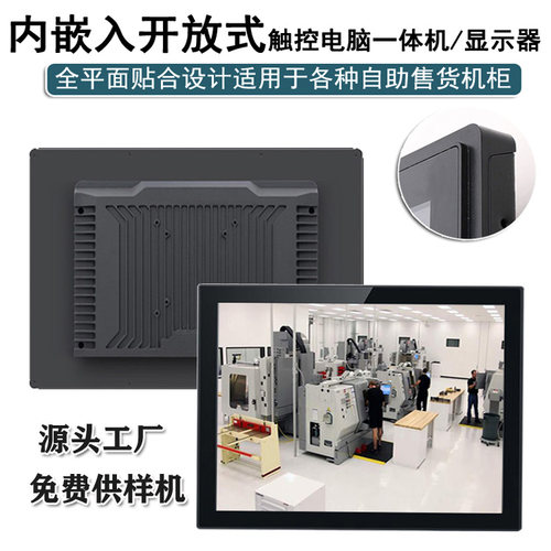 防水防尘宽压车间电脑一体机19寸