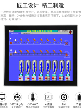 17寸电容屏触控电脑一体机加固式工业防水行业信息互动平台查询机