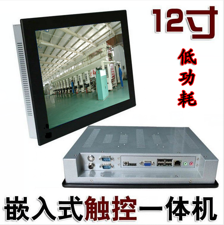 12寸工业电脑一体机铝合金台湾触摸屏单双网支持PLC/2路CAN/WIFI