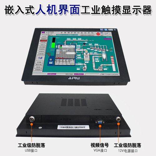 15寸嵌入式台湾触摸屏工业显示器