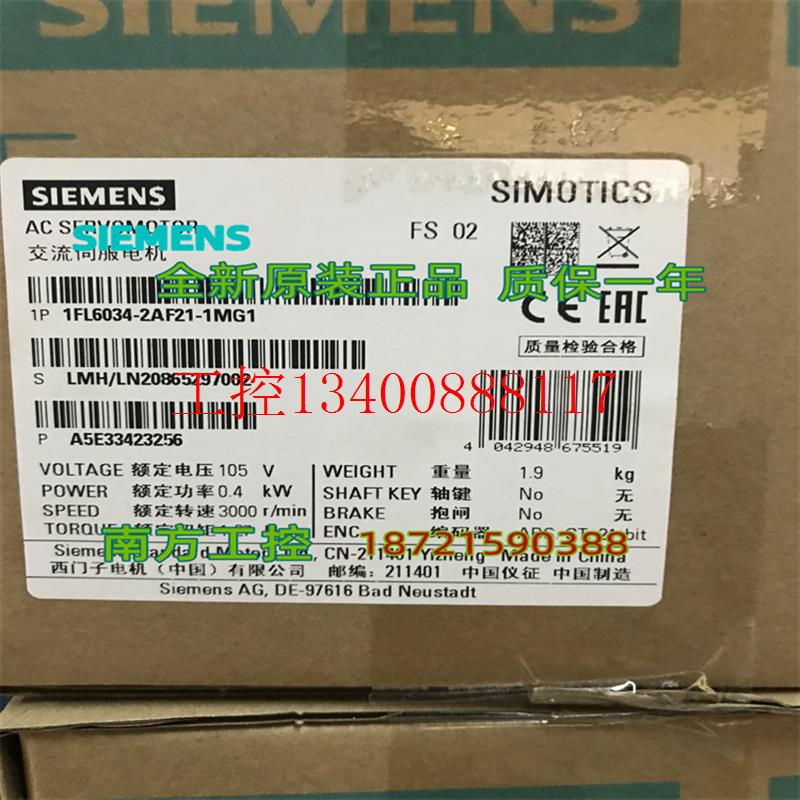 议价SIMOTICS S-1FL6电源230V 0.4kW 1FL6034-2AF21-1MG1现货