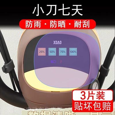 小刀电动车七天仪表TDT02312Z液晶显示屏幕保护贴膜7天非钢化改装